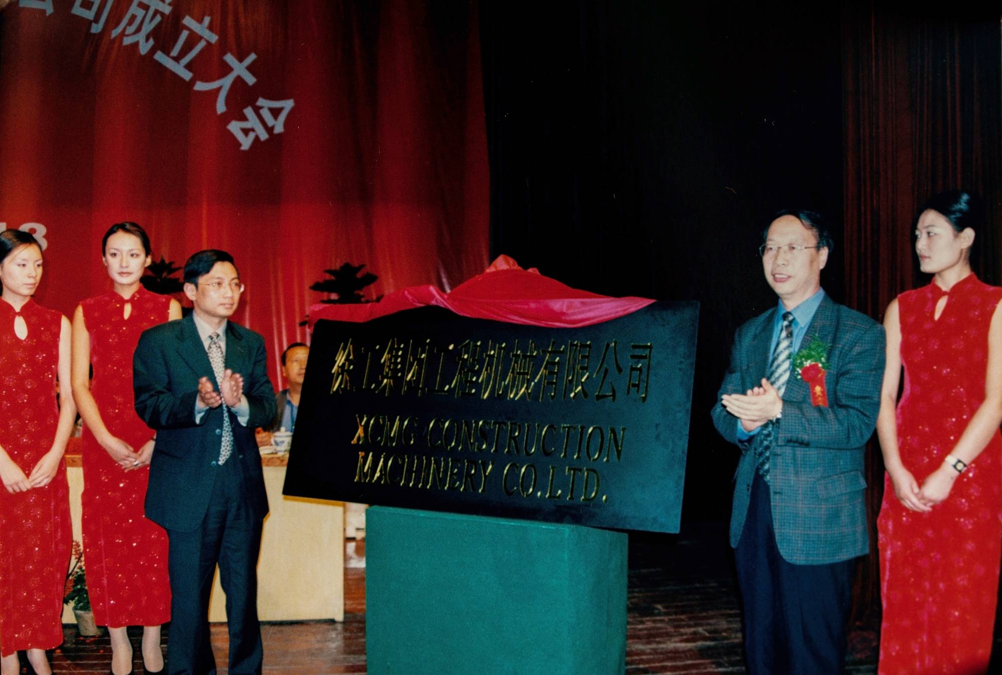 冰球突破mg债转股后成立的新公司——冰球突破mg集团工程机械有限公司正式挂牌运作